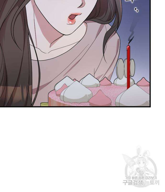 내 남편과 결혼해줘 외전 8화 108