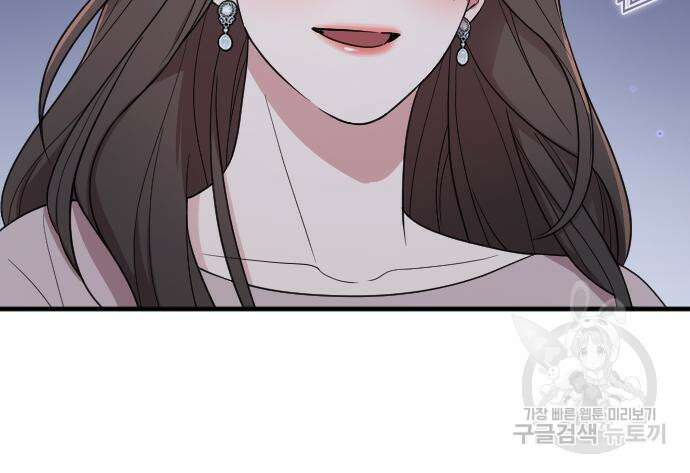 내 남편과 결혼해줘 외전 8화 110