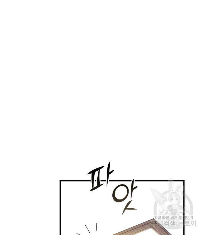 내 남편과 결혼해줘 외전 8화 111
