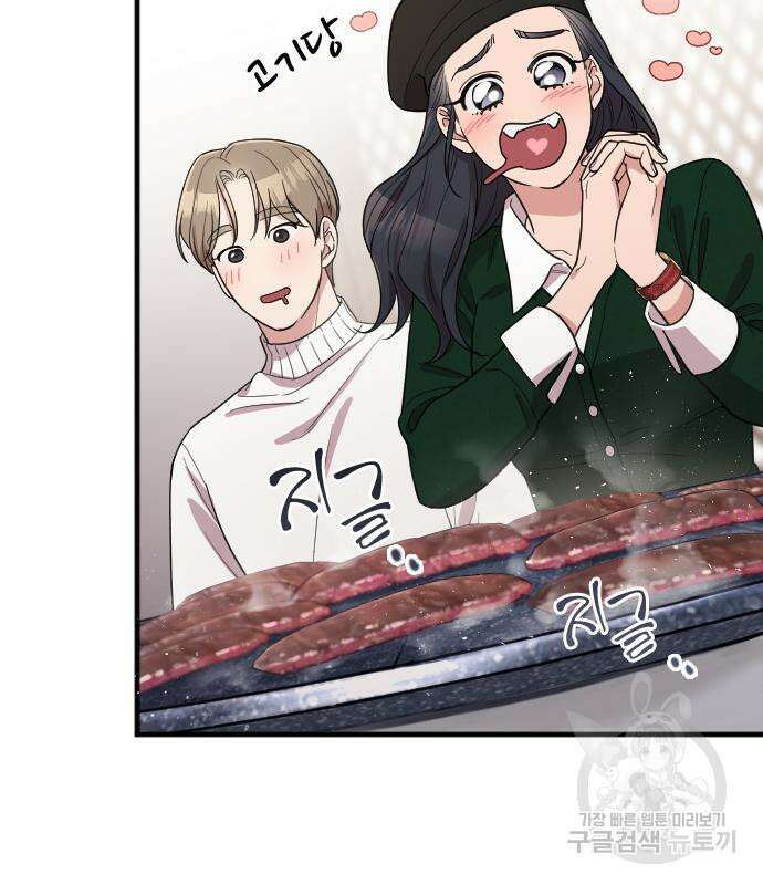 내 남편과 결혼해줘 외전 8화 124