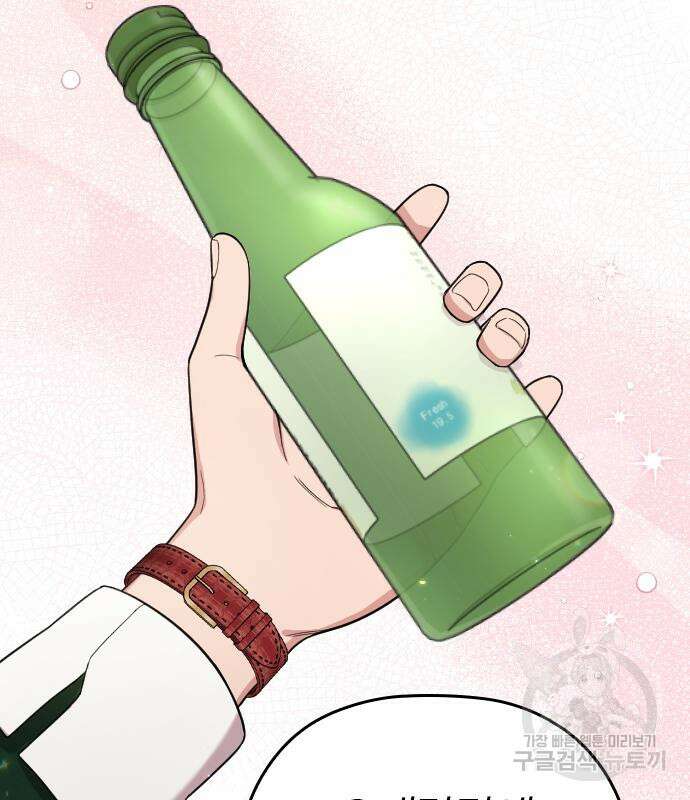 내 남편과 결혼해줘 외전 8화 126