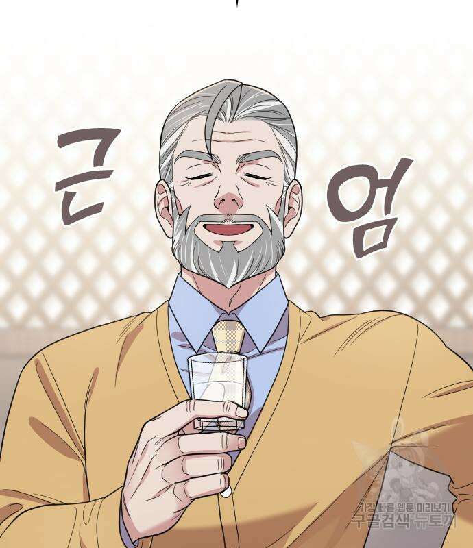 내 남편과 결혼해줘 외전 8화 131