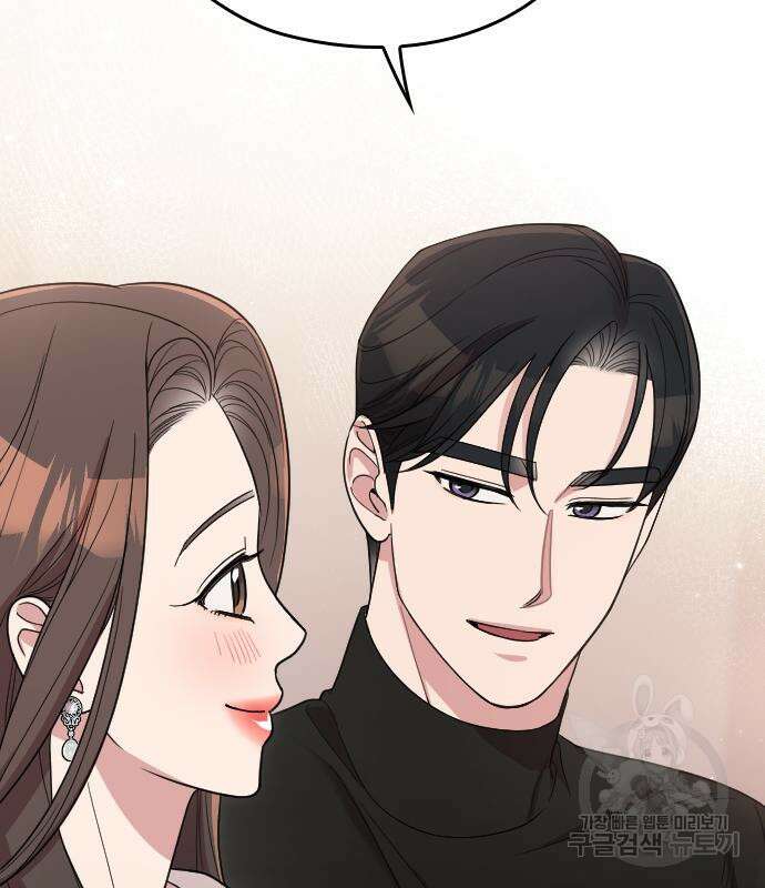 내 남편과 결혼해줘 외전 8화 143