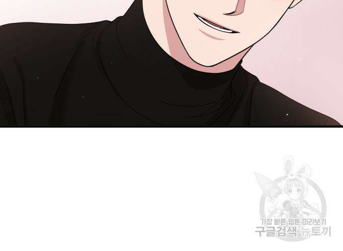내 남편과 결혼해줘 외전 8화 148