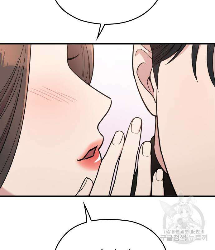 내 남편과 결혼해줘 외전 8화 150