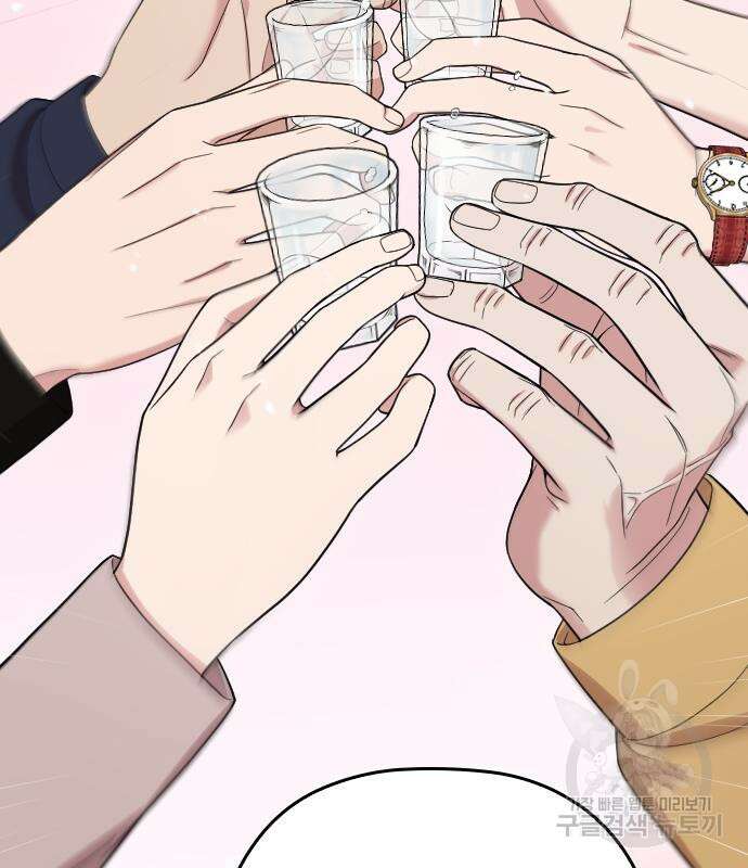 내 남편과 결혼해줘 외전 8화 165
