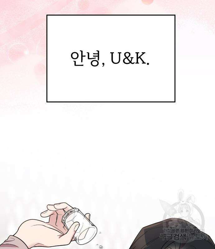 내 남편과 결혼해줘 외전 8화 167
