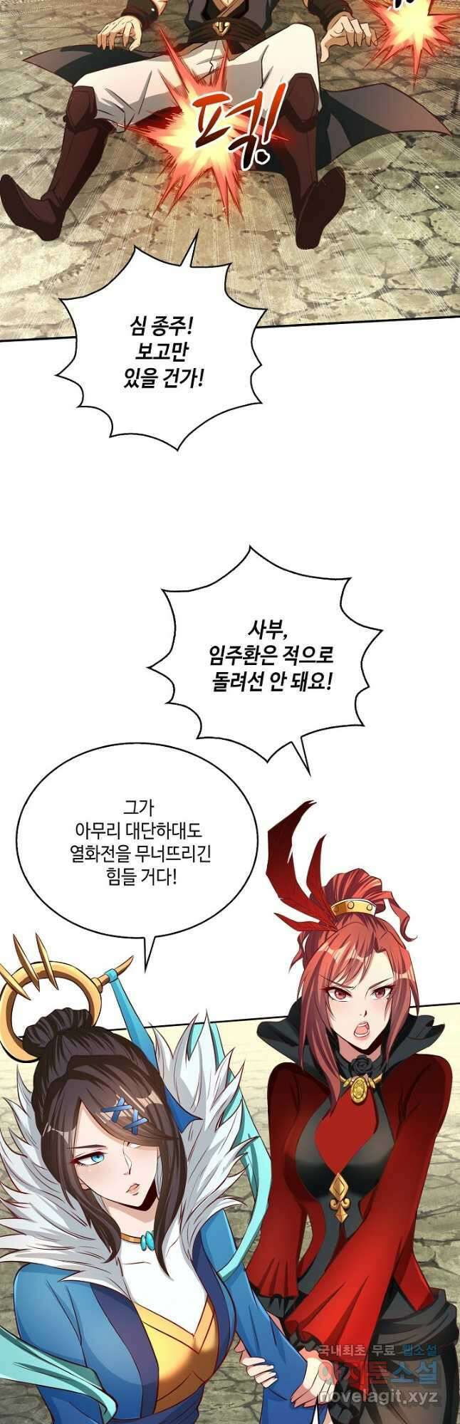 10만 년째 오늘을 살던 놈 108화 3