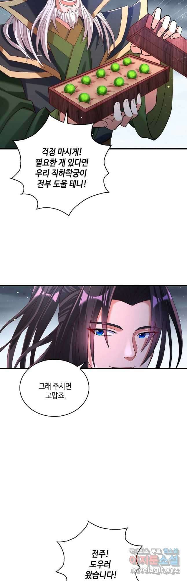 10만 년째 오늘을 살던 놈 108화 6