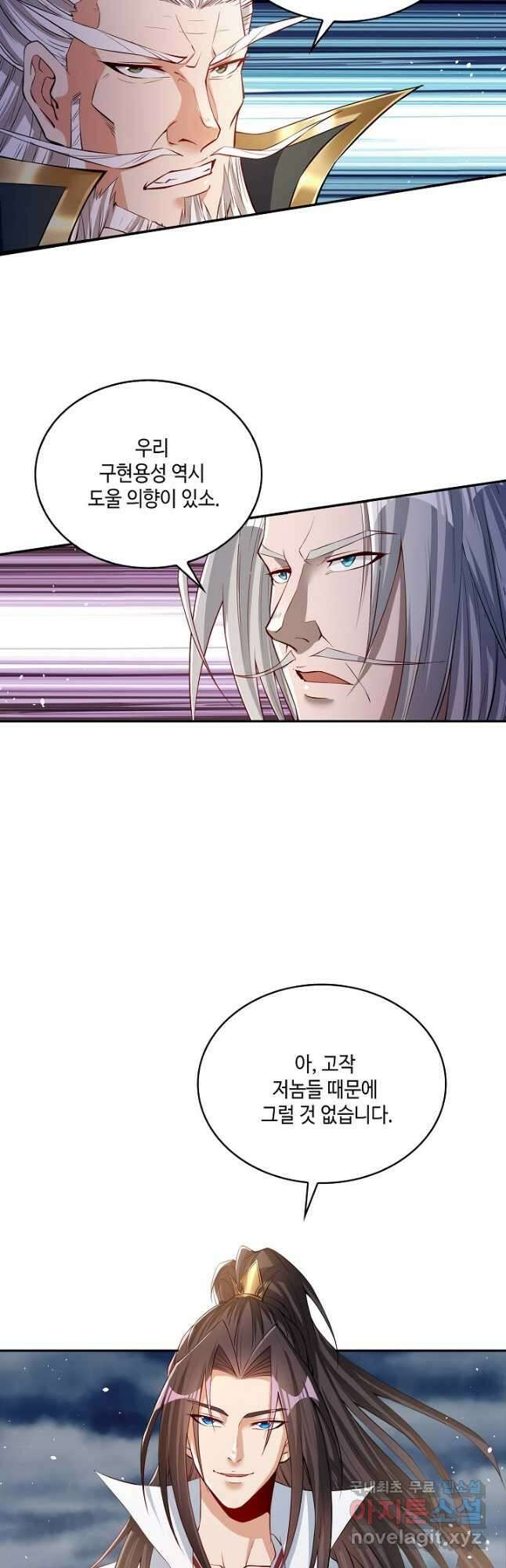 10만 년째 오늘을 살던 놈 108화 8