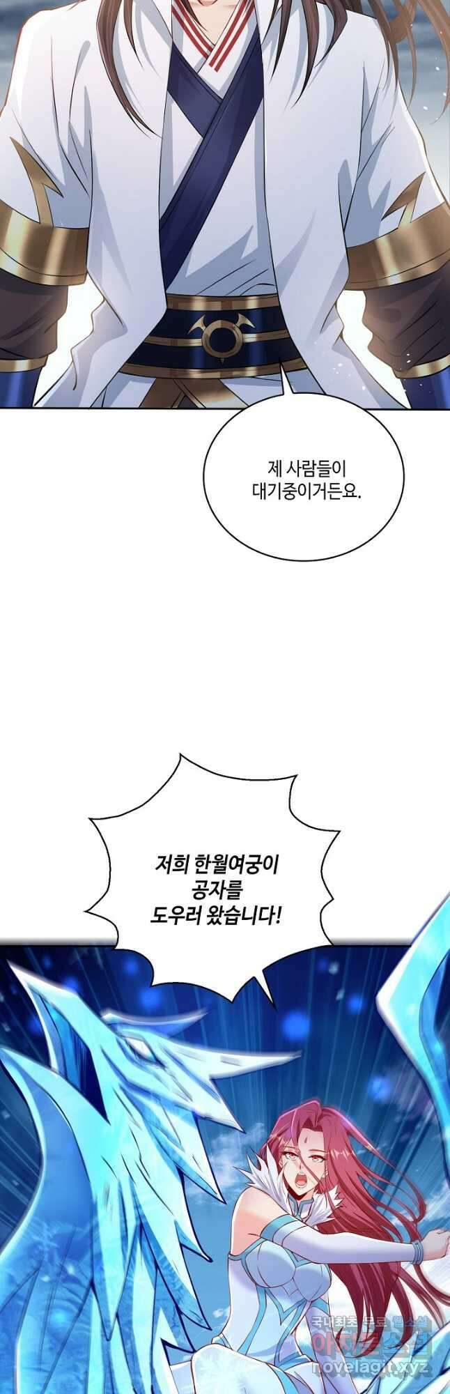 10만 년째 오늘을 살던 놈 108화 9
