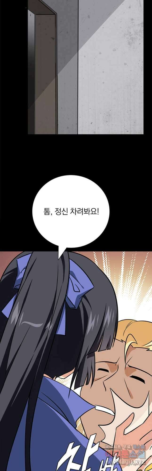 내 여자친구는 좀비 355화 2