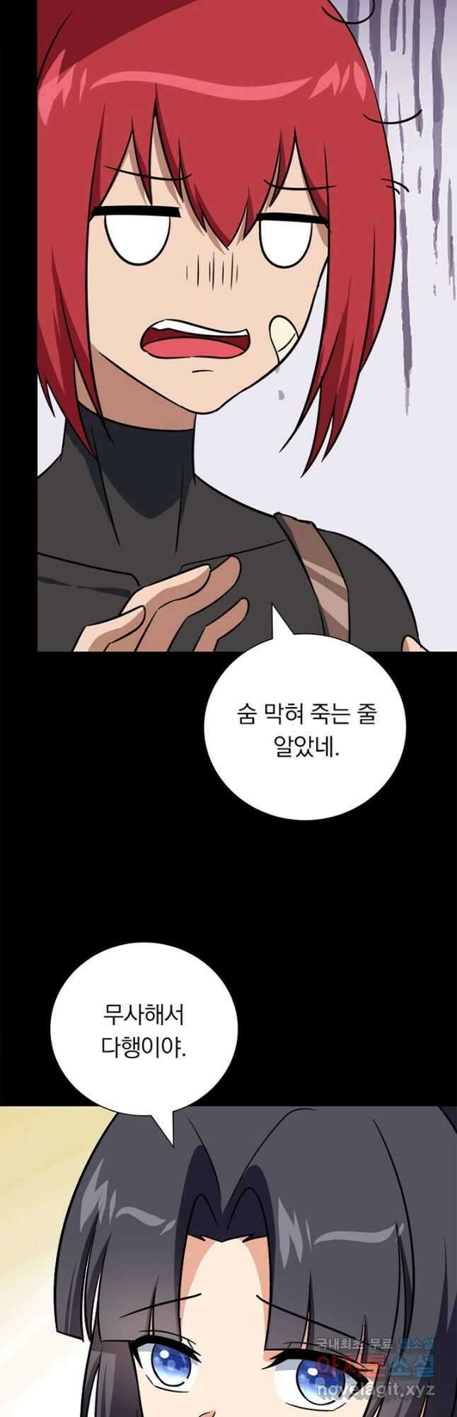 내 여자친구는 좀비 355화 7