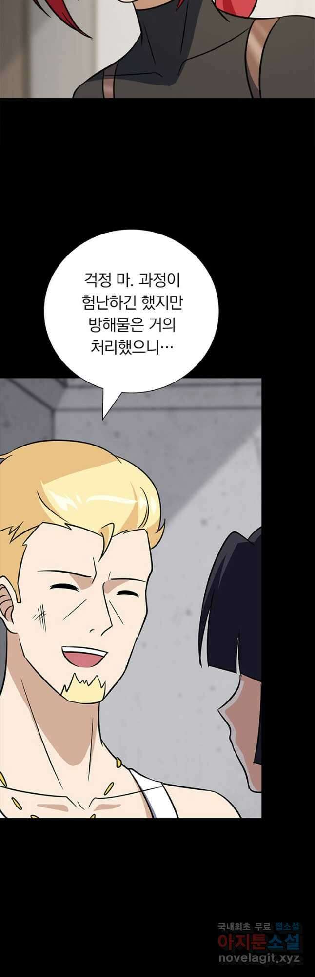 내 여자친구는 좀비 355화 9
