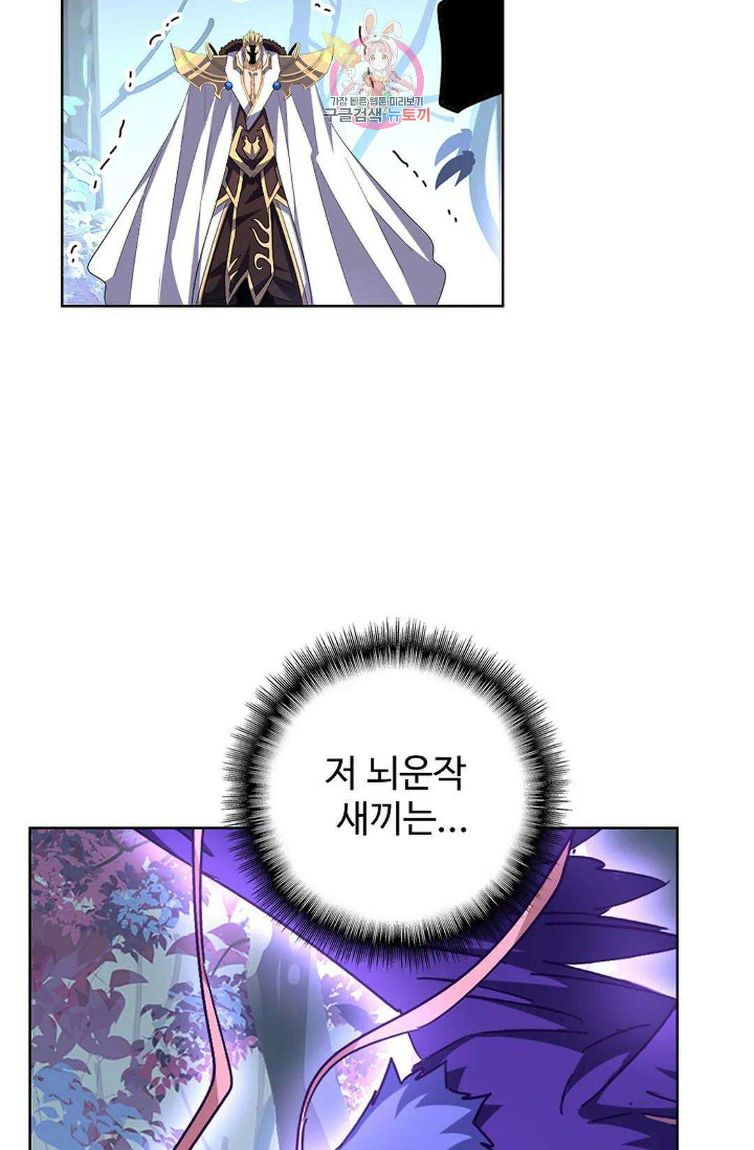 마황의 귀환 309화 4