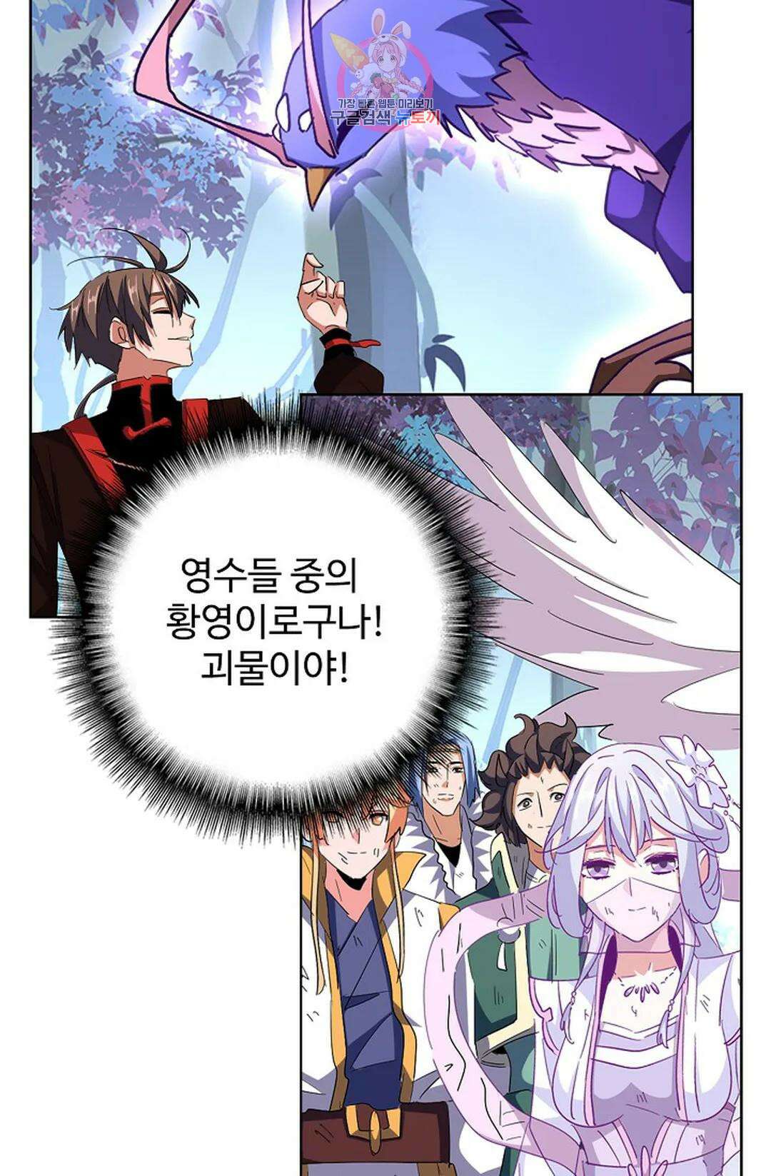 마황의 귀환 309화 5