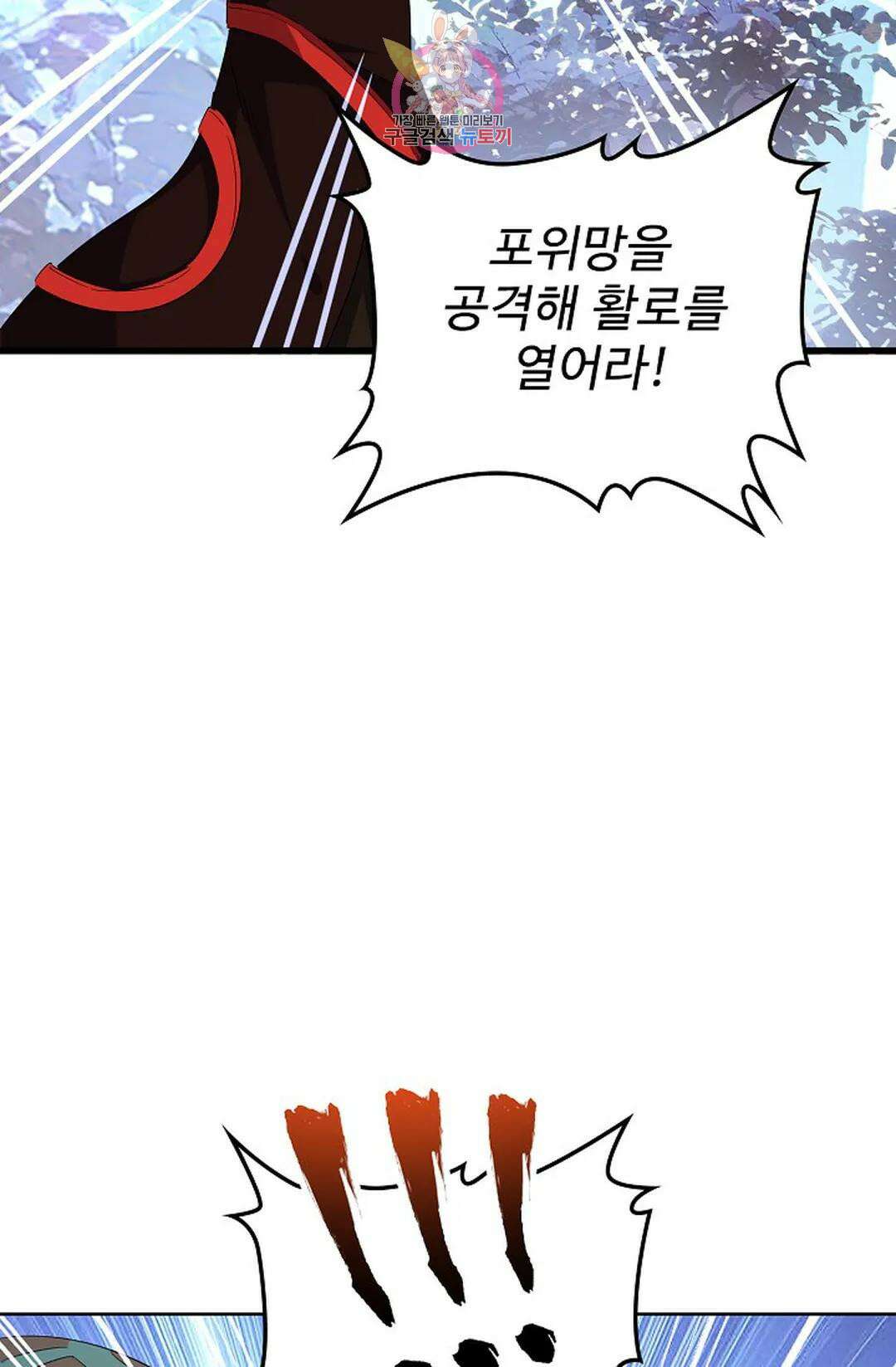 마황의 귀환 309화 8