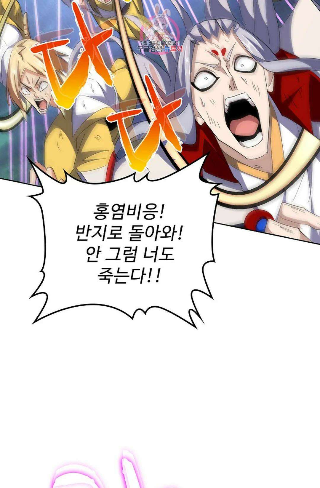 마황의 귀환 309화 12
