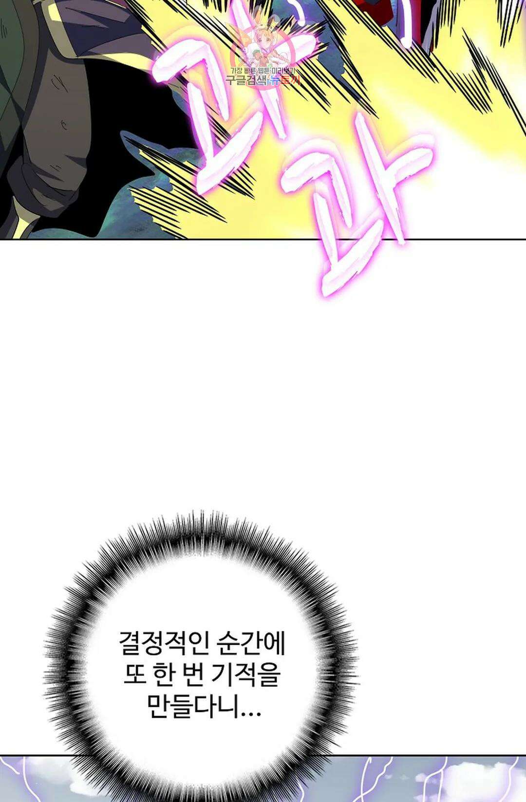 마황의 귀환 309화 14
