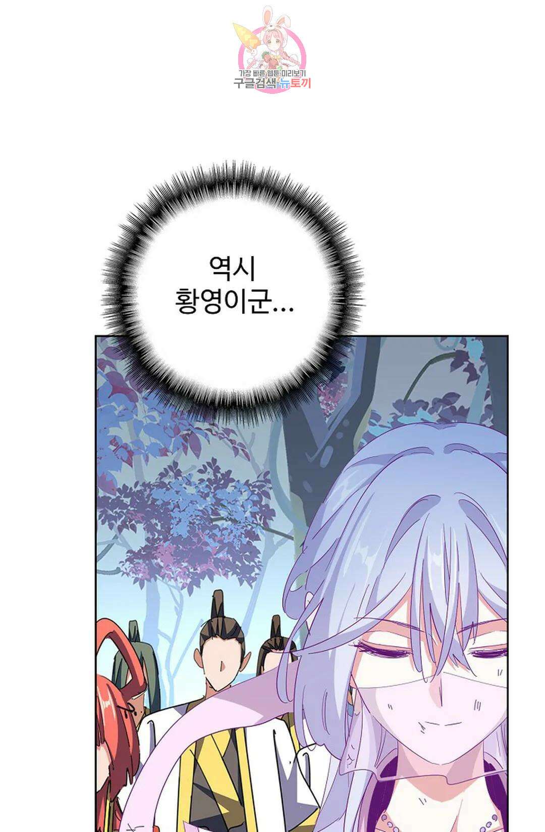 마황의 귀환 309화 16
