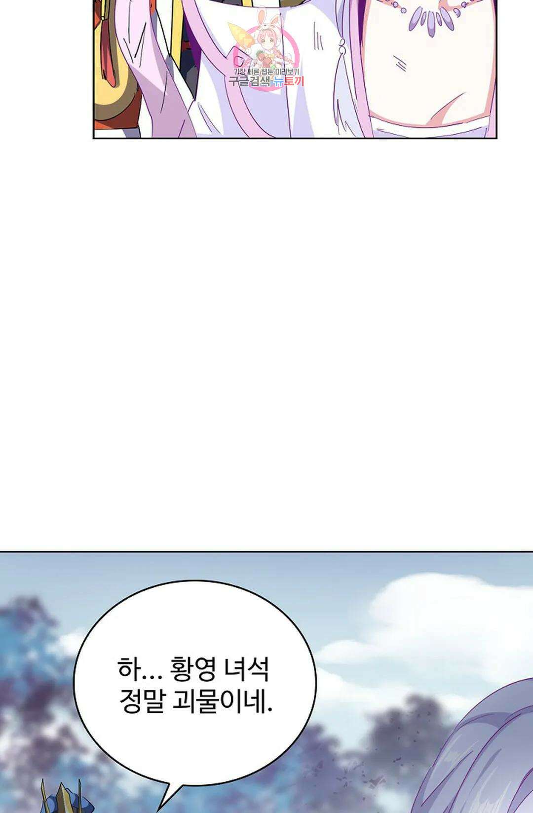 마황의 귀환 309화 17