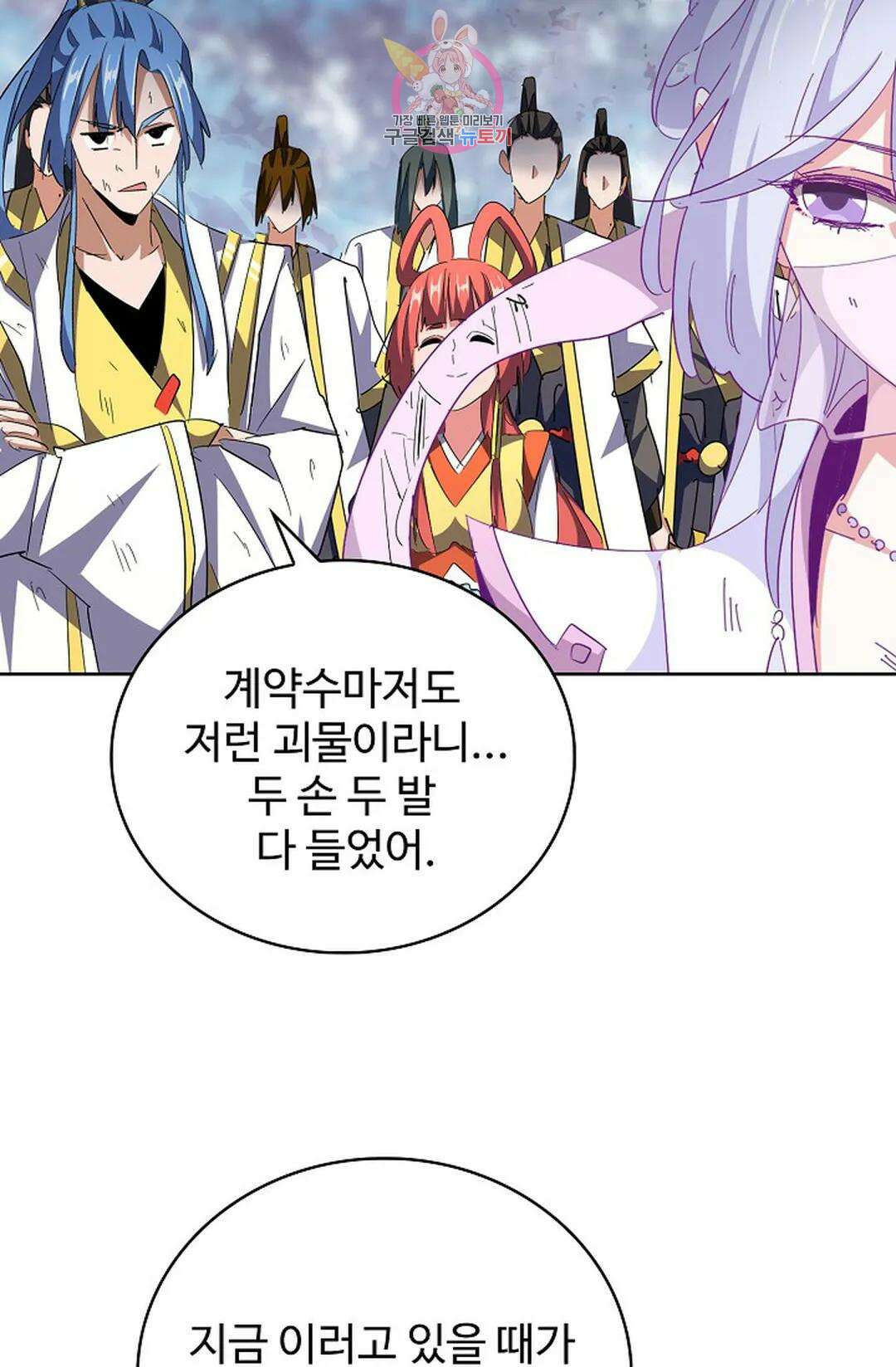 마황의 귀환 309화 18
