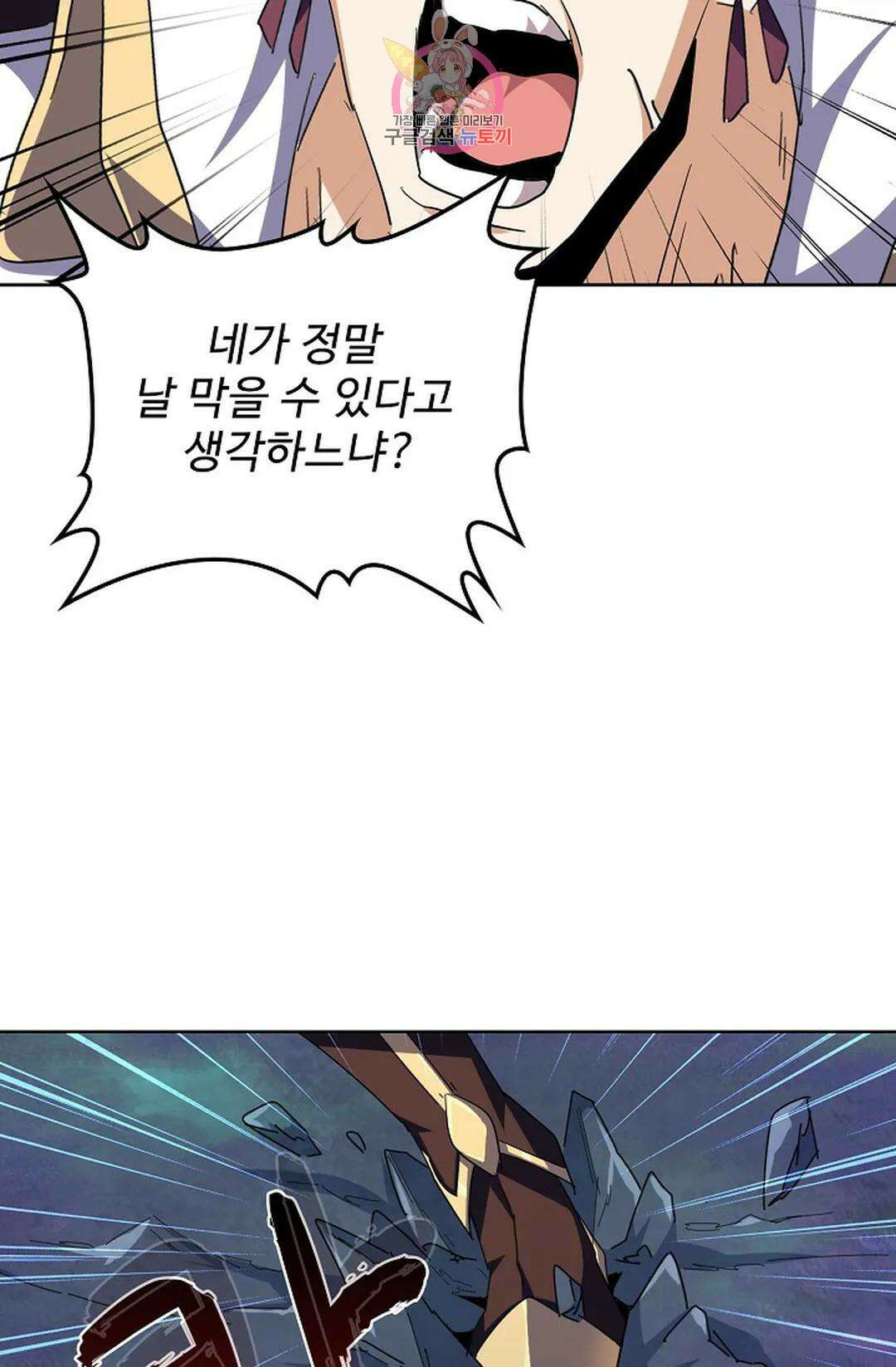마황의 귀환 309화 25