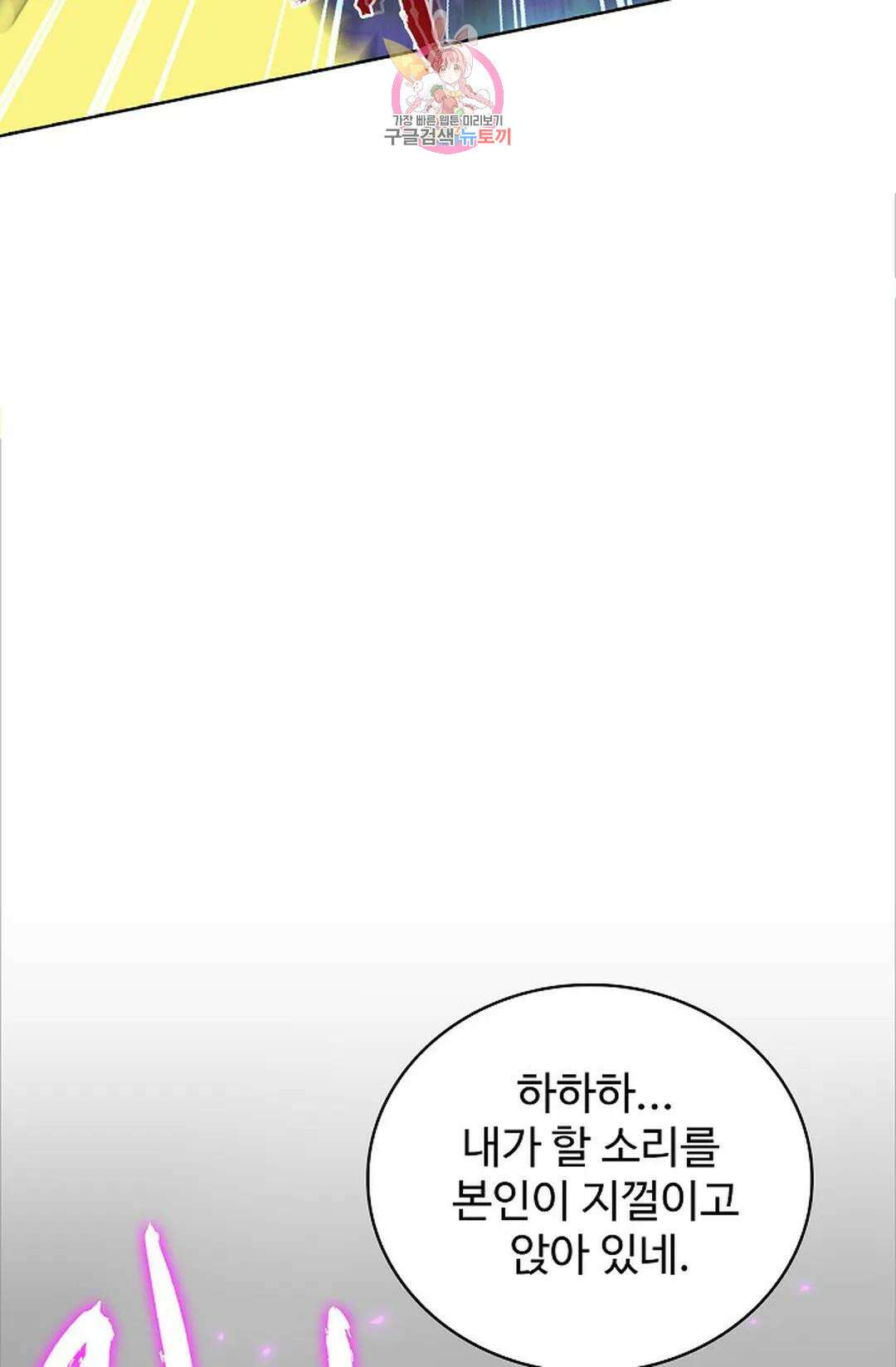 마황의 귀환 309화 35