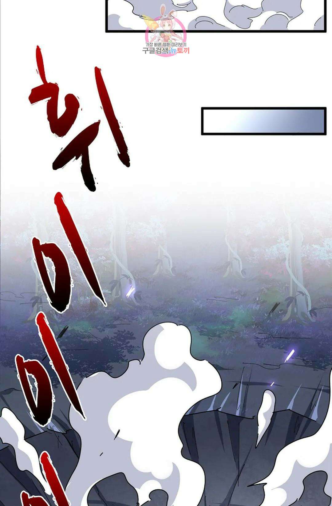 마황의 귀환 309화 46