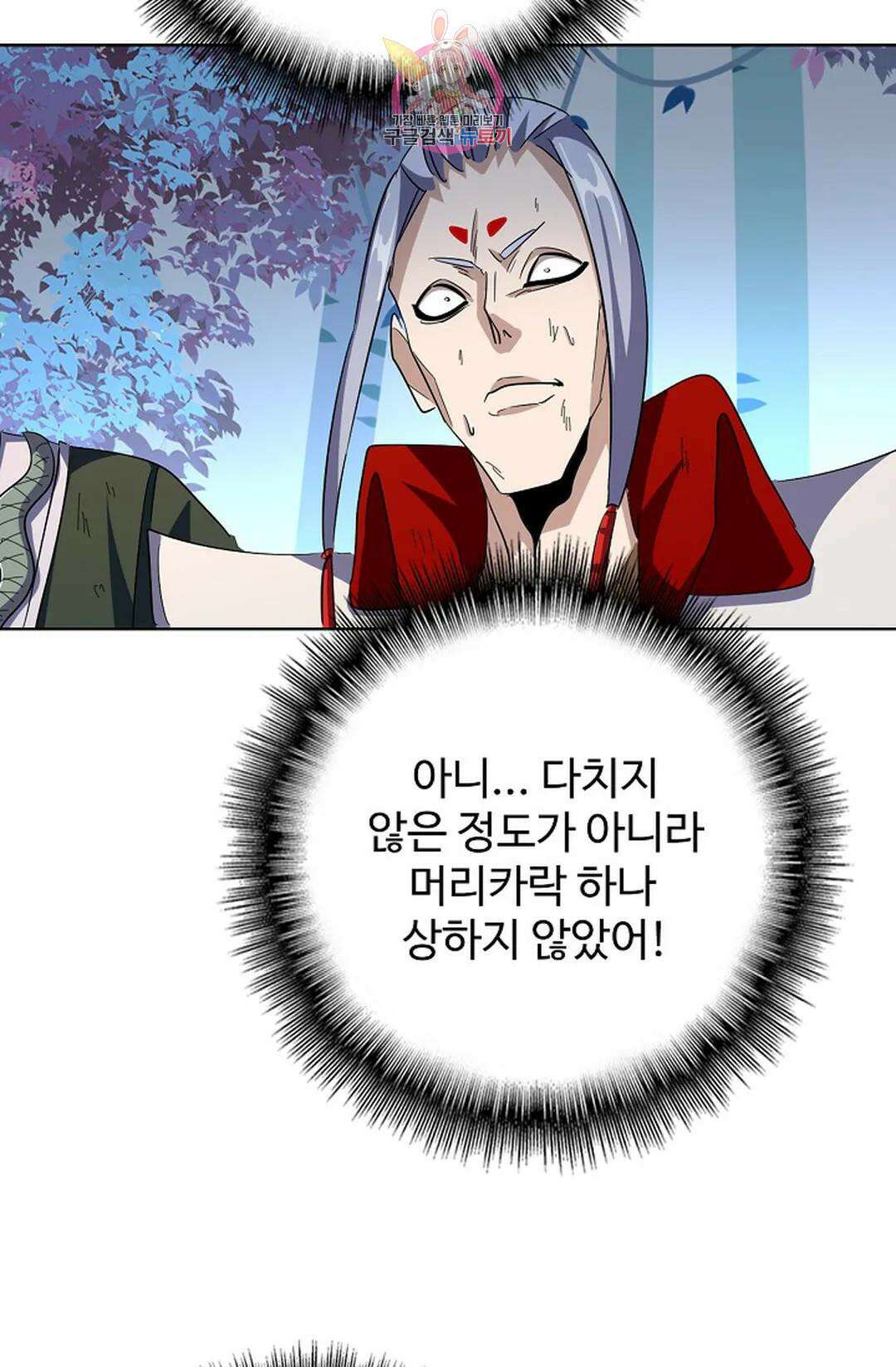 마황의 귀환 309화 53