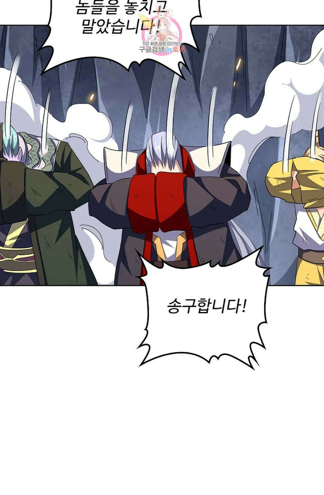 마황의 귀환 309화 65