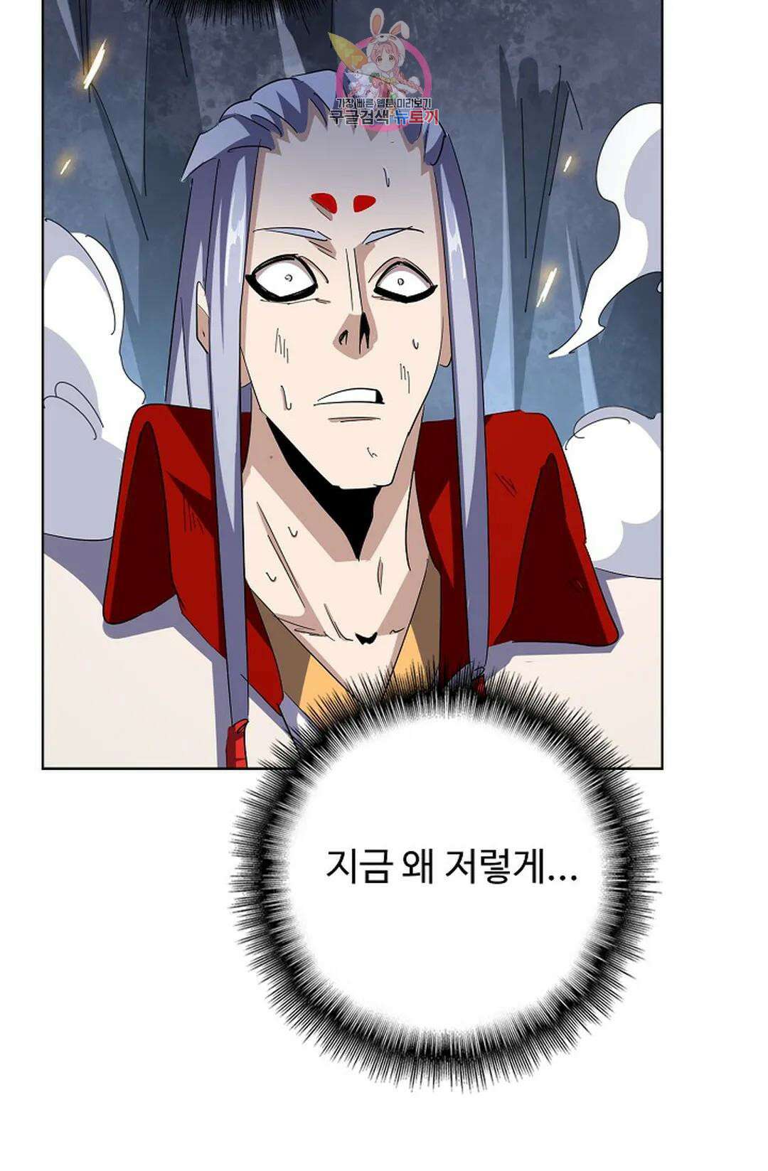 마황의 귀환 309화 71