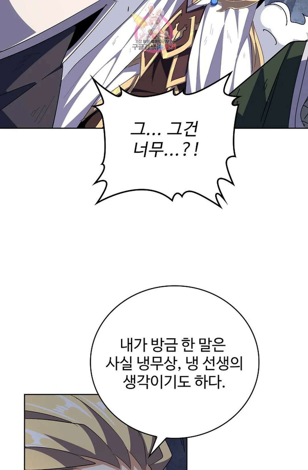 마황의 귀환 309화 94