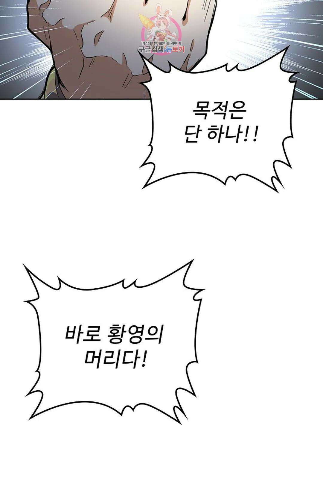 마황의 귀환 309화 100