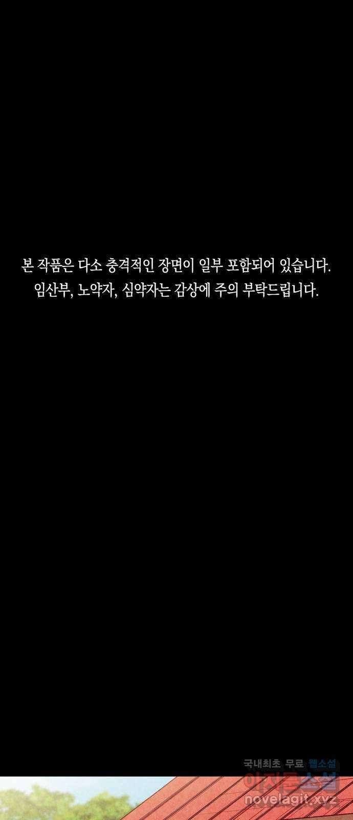 굿헌팅 2화 1