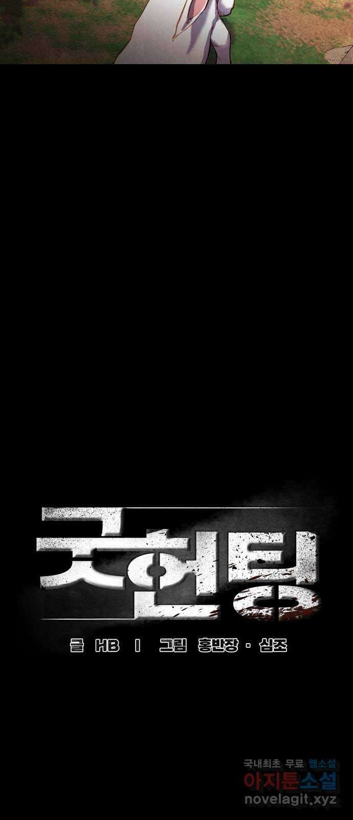 굿헌팅 2화 14