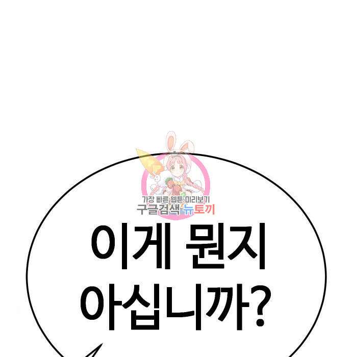 백XX 3화 1