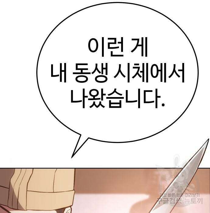 백XX 3화 5
