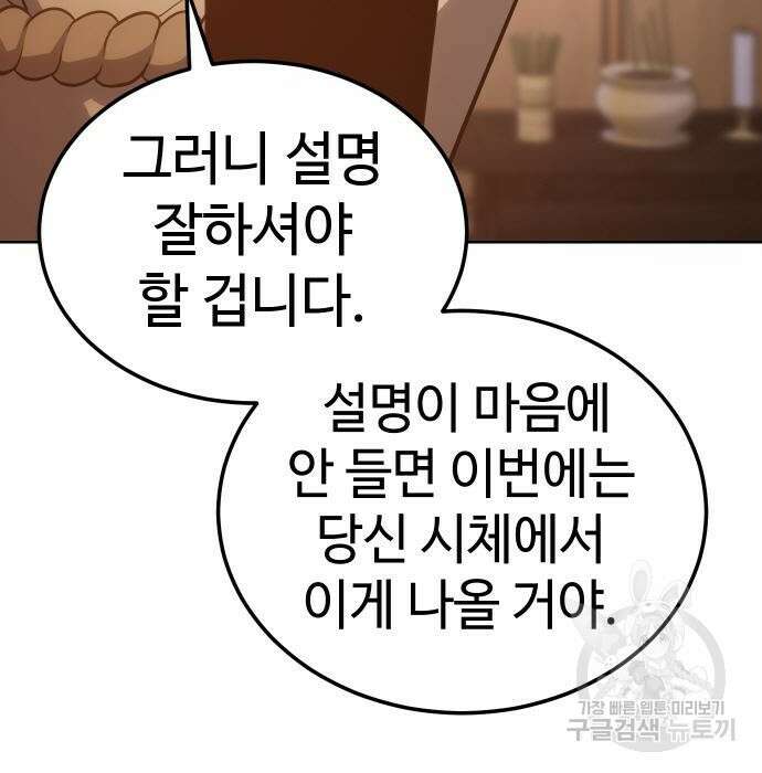 백XX 3화 7