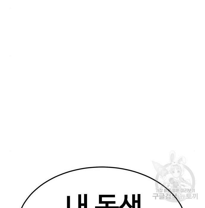 백XX 3화 8