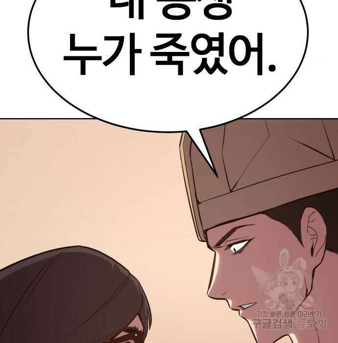 백XX 3화 9