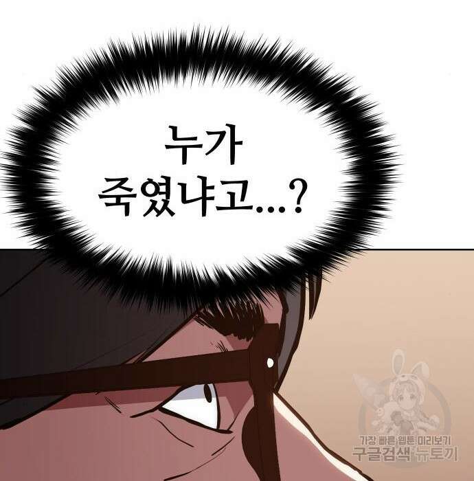 백XX 3화 12