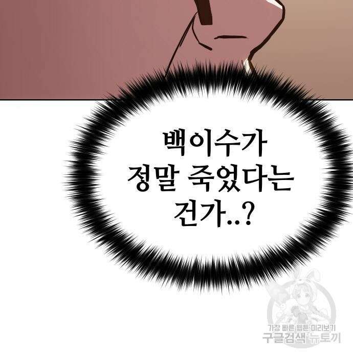 백XX 3화 13