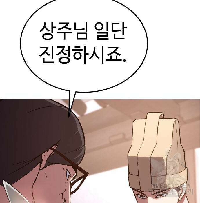 백XX 3화 15