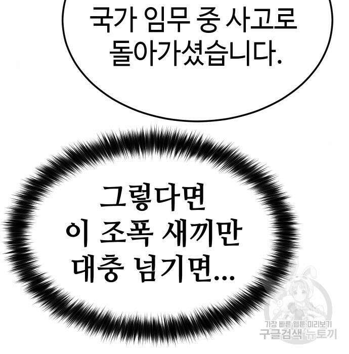 백XX 3화 17