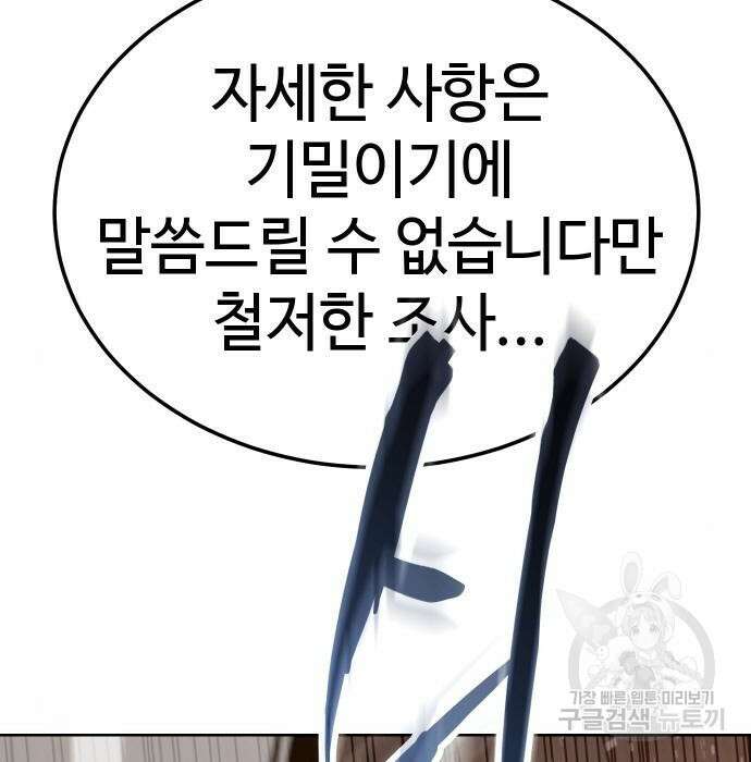 백XX 3화 19