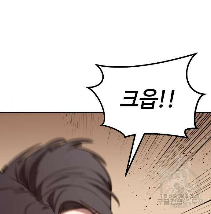 백XX 3화 26