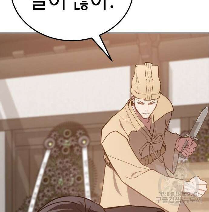 백XX 3화 29