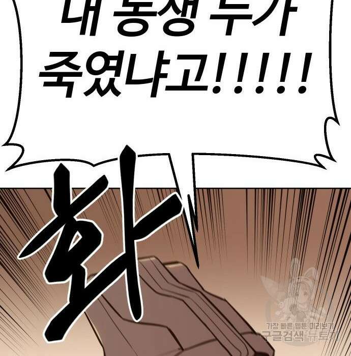백XX 3화 33