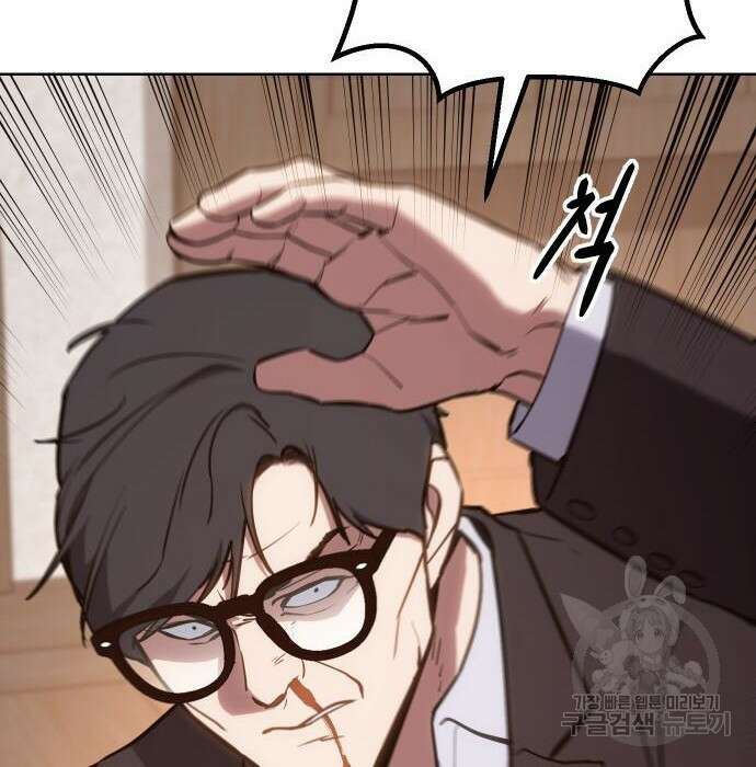 백XX 3화 37